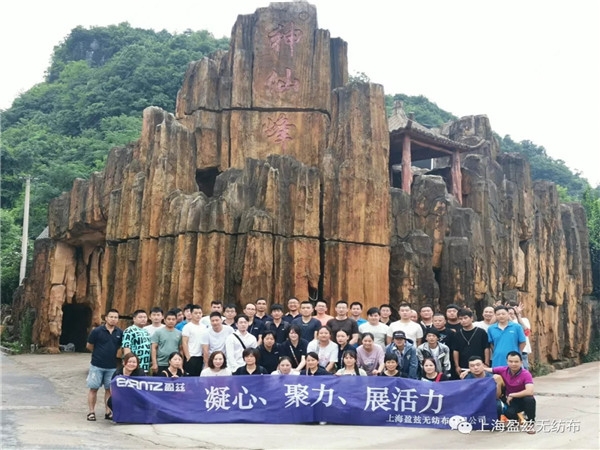 凝心、聚力、展活動—上海盈茲2021年6月桐廬團(tuán)建